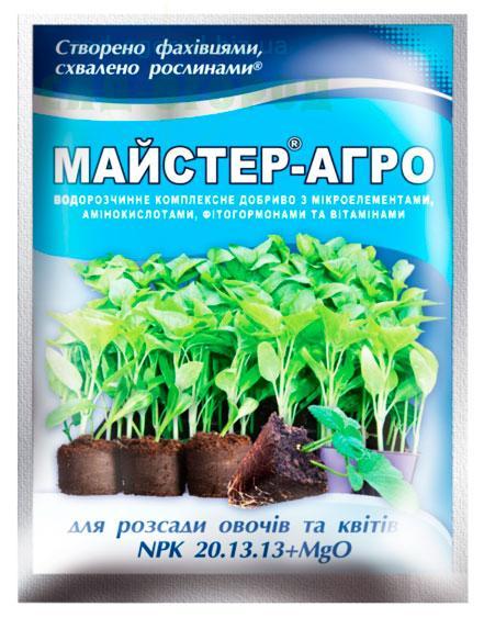 Mастер-Агро для рассады овощей и цветов, 25 г