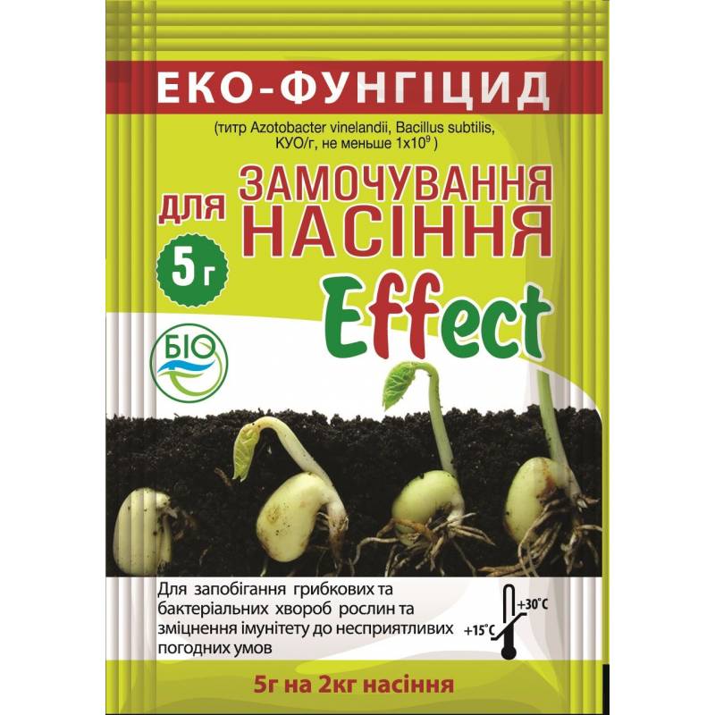 Биофунгицид для замачивания семян Effect 5 г Биохим-Сервис