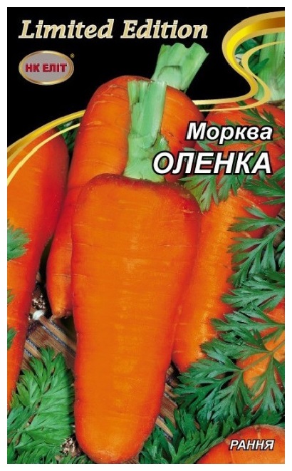 Семена моркови Аленка