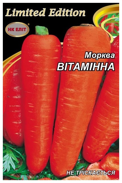 Семена моркови Витаминная