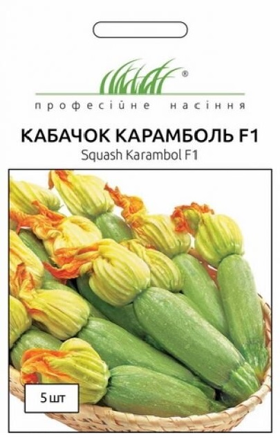 Семена кабачка Карамболь