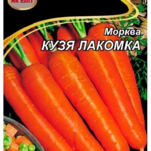Семена моркови Кузя Лакомка