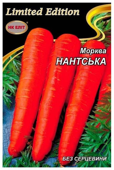 Семена моркови Нантская