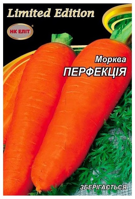 Семена моркови Перфекция