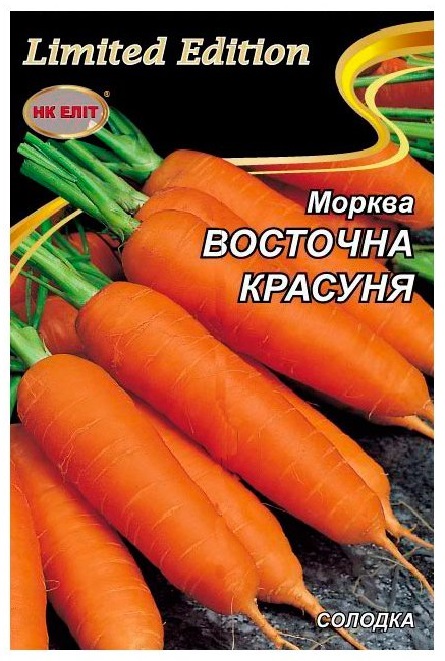 Семена моркови Восточная Красавица