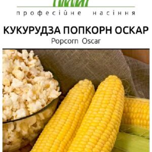 Семена кукурузы Попкорн Оскар