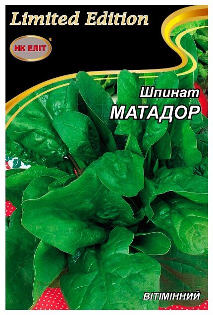Семена шпината Матадор