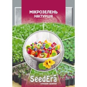 Семена микрозелени Настурция, 15 г, Seedera
