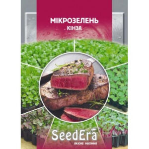 Семена микрозелени Кинза, 10 г, Seedera
