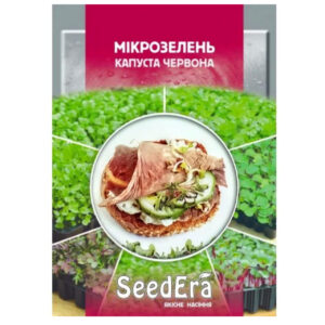 Семена микрозелени Капуста красная, 10 г, Seedera