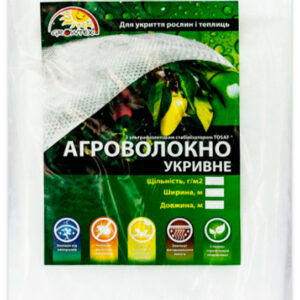 Агроволокно пакетированное белое, плотность 17 г/кв.м, ширина 3.2 м, длина 10 м