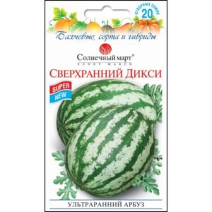 Сверхранний Дикси