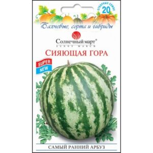 Сияющая Гора